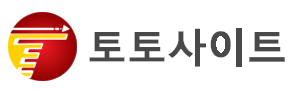 mega 하이 로우 토토 사이트